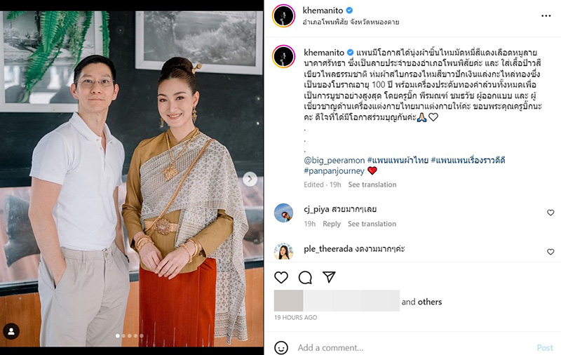 แพนเค้ก เขมนิจ 