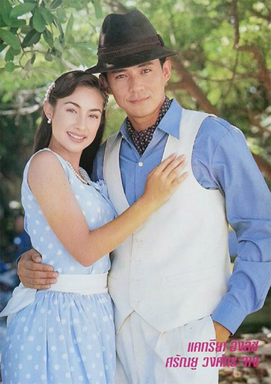 ตั้ว ศรัณยู