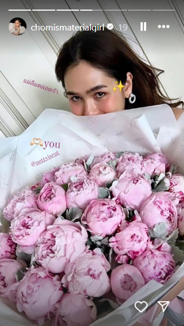 ชมพู่ น็อต