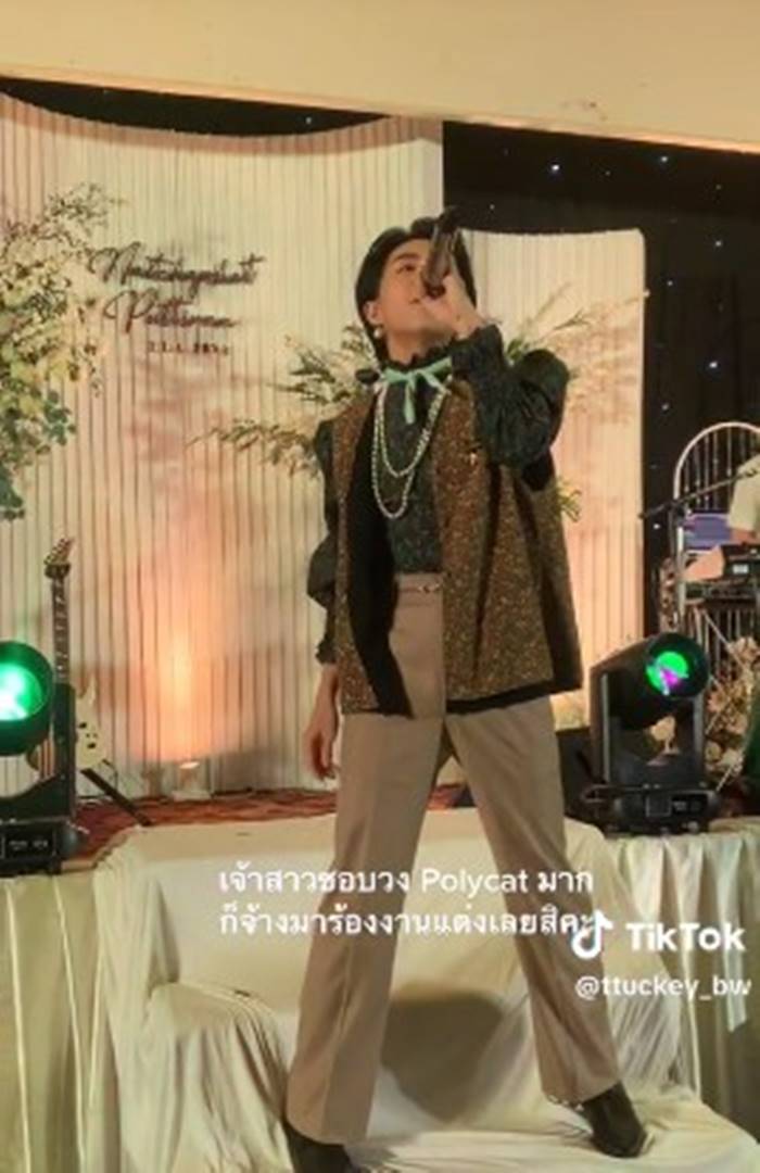 Polycat, งานแต่งงาน