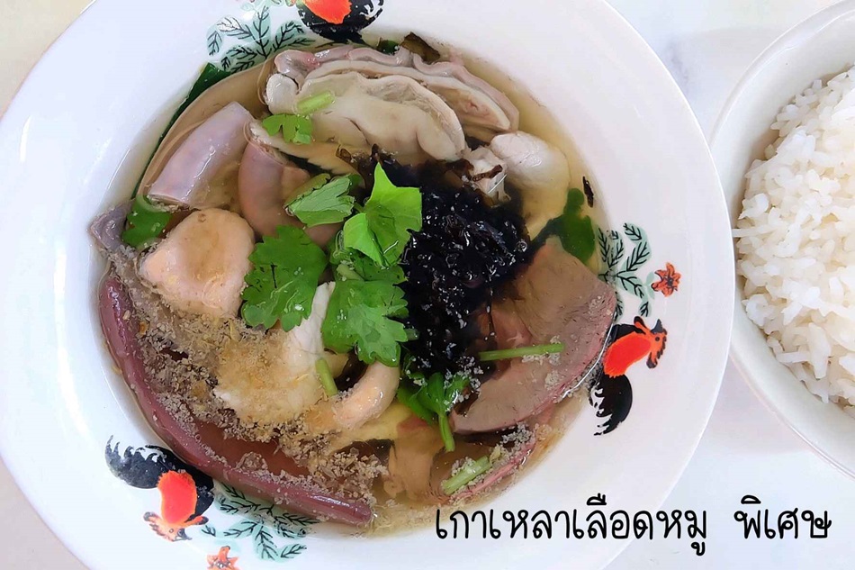 ร้านต้มเลือดหมู