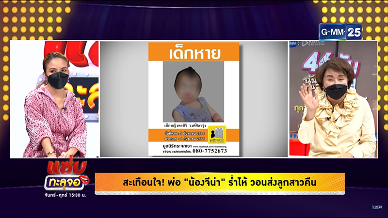 อ้วน รีเทิร์น