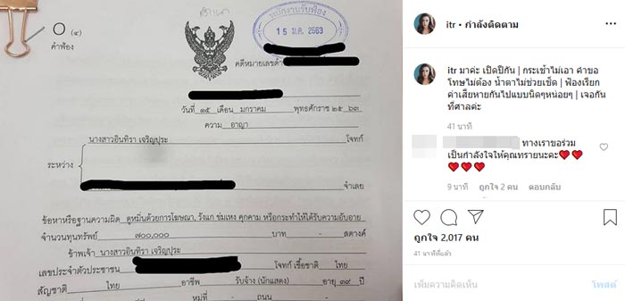 ทราย เจริญปุระ