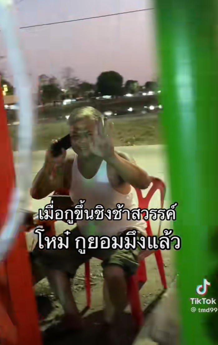 ชิงช้าสวรรค์