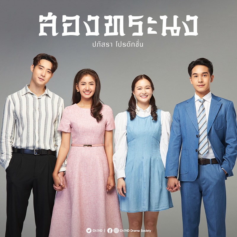 ละครช่อง 7
