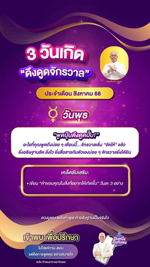 ดูดวงเดือนสิงหาคม