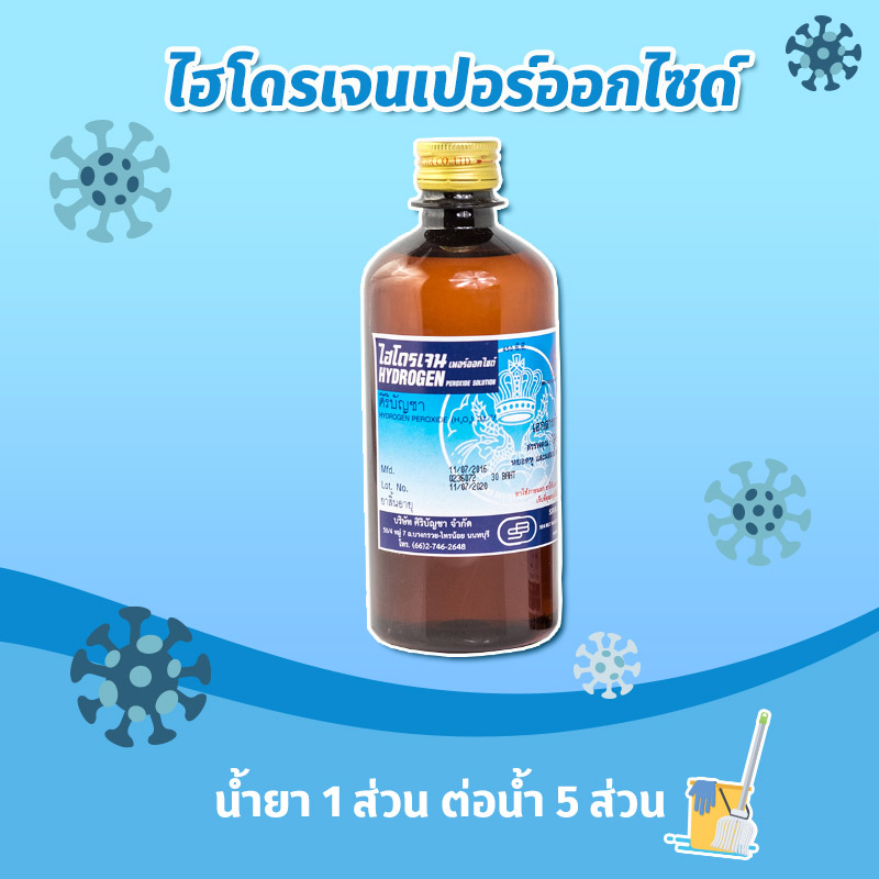สูตรทำน้ำยาฆ่าเชื้อ COVID-19