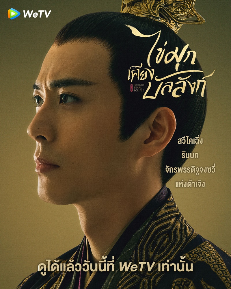 สวี่ไคเฉิง สวีไคเฉิ่ง xu kaicheng