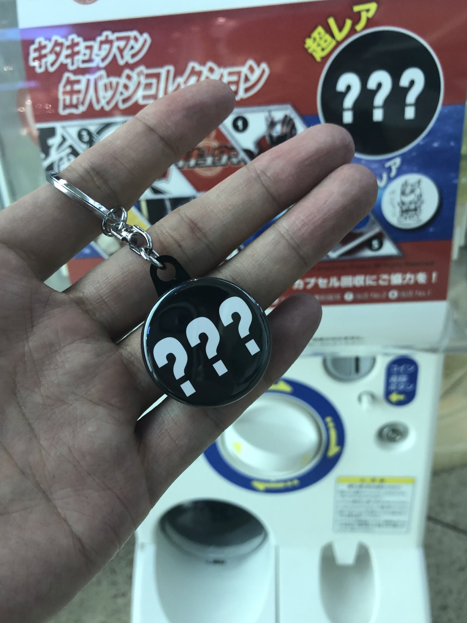 ตู้กาชาปอง