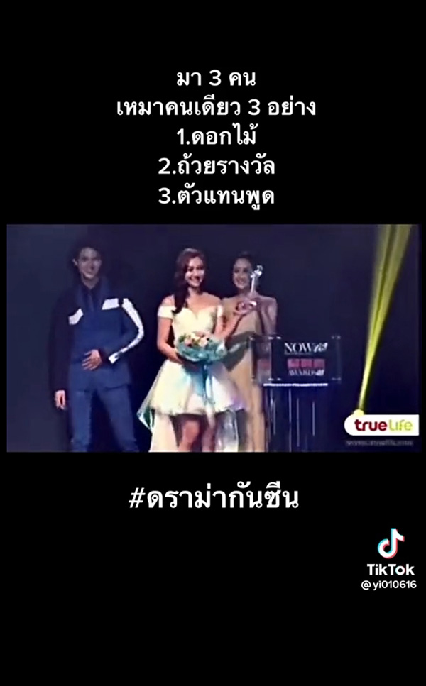 โซเชียลขุดคลิป เบลล่า ราณี รับรางวัลพร้อม แต้ว ณฐพร โยงดราม่าดาราแย่งซีน 