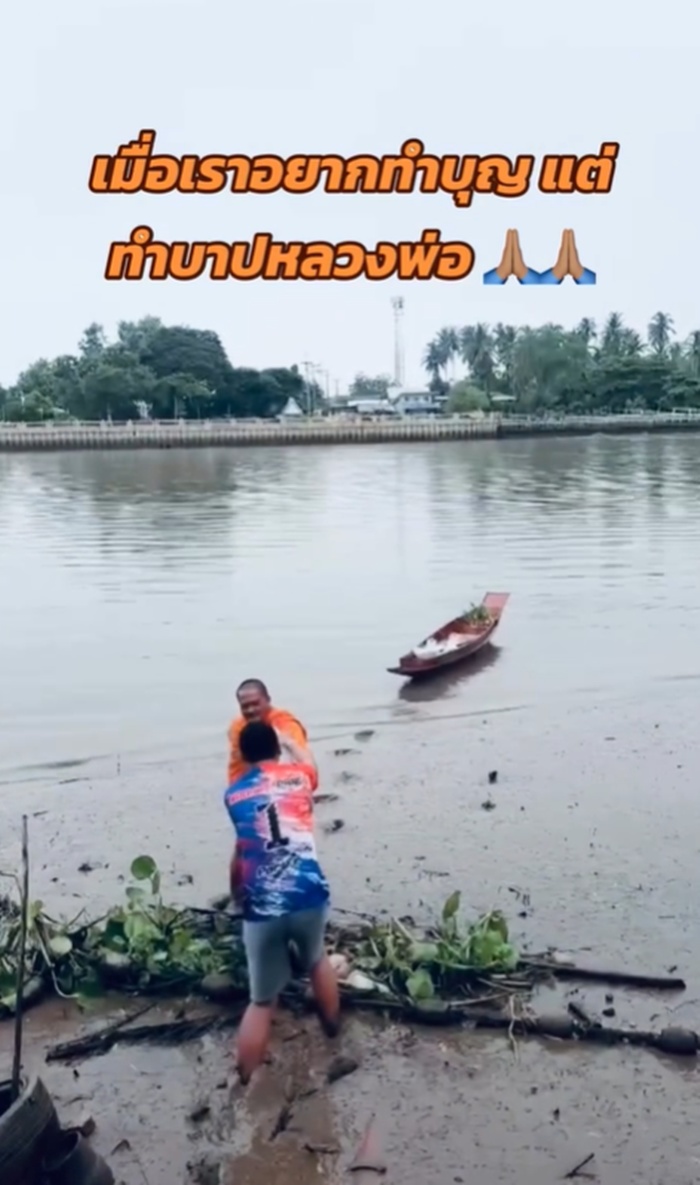 ทำบุญใส่บาตร