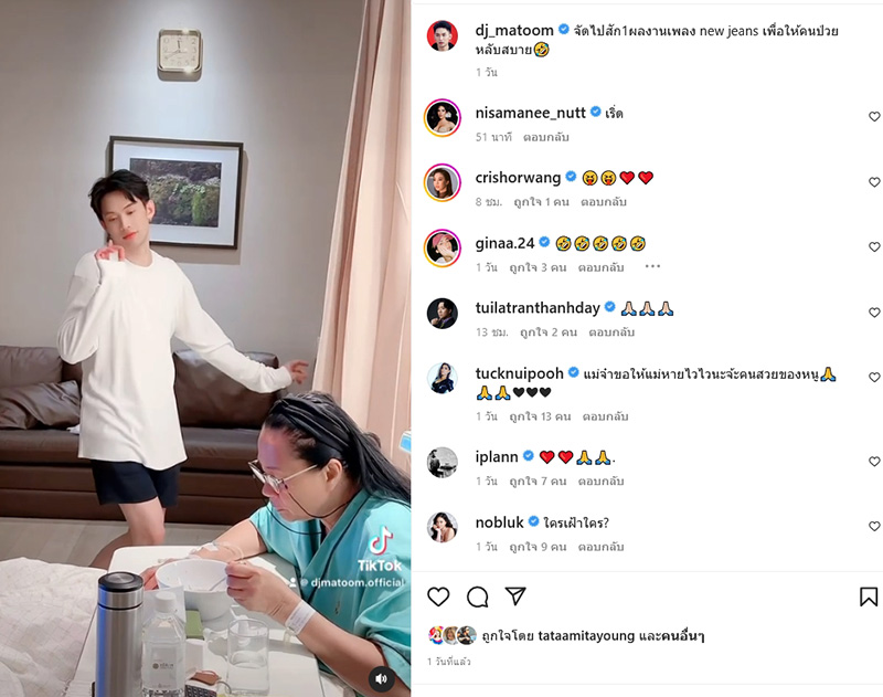 ดีเจมะตูม เตือน PM2.5 ไม่ใช่เล่น ๆ 