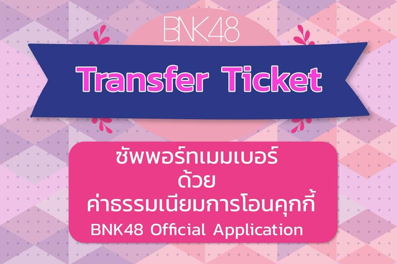 BNK48