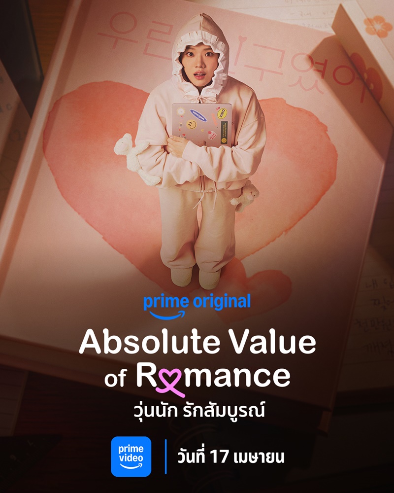 Absolute Value of Romance วุ่นนักรักสัมบูรณ์