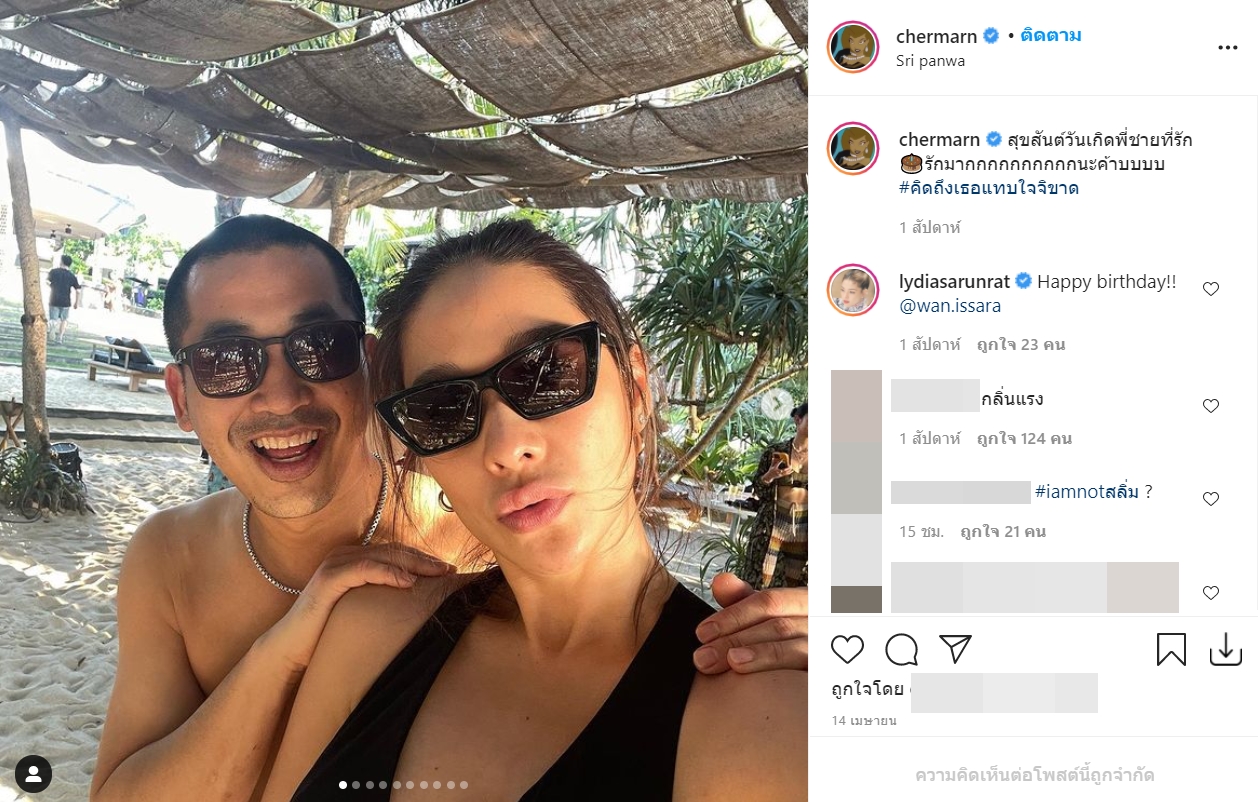 พลอย เฌอมาลย์