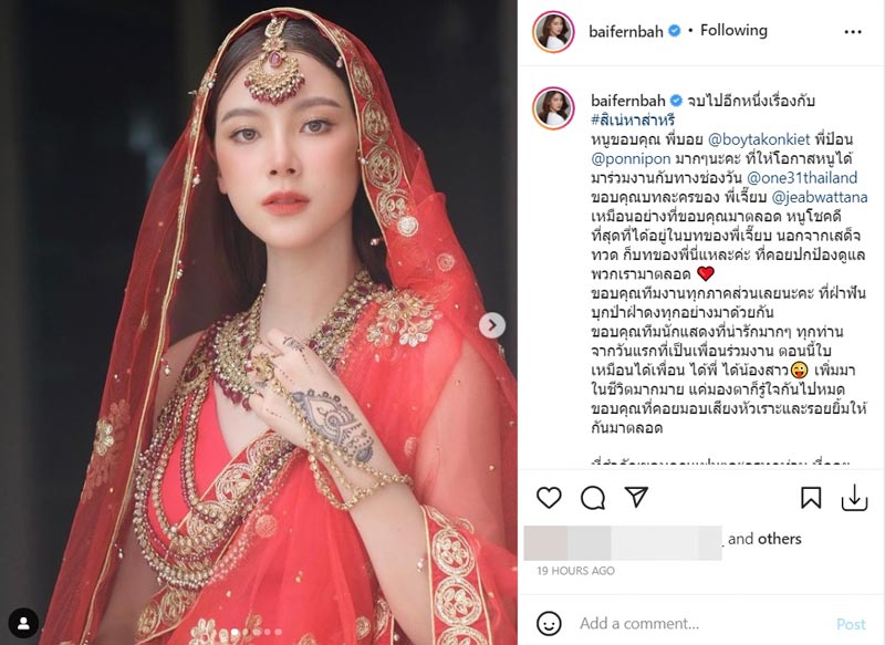 ใบเฟิร์น พิมพ์ชนก