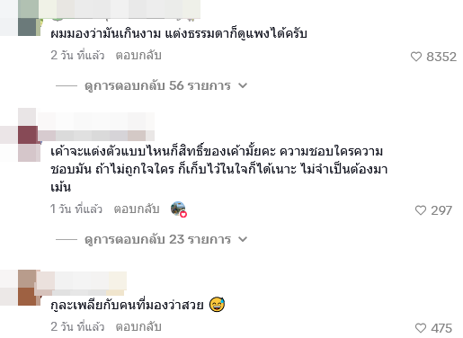  เบนซ์ พริกไทย