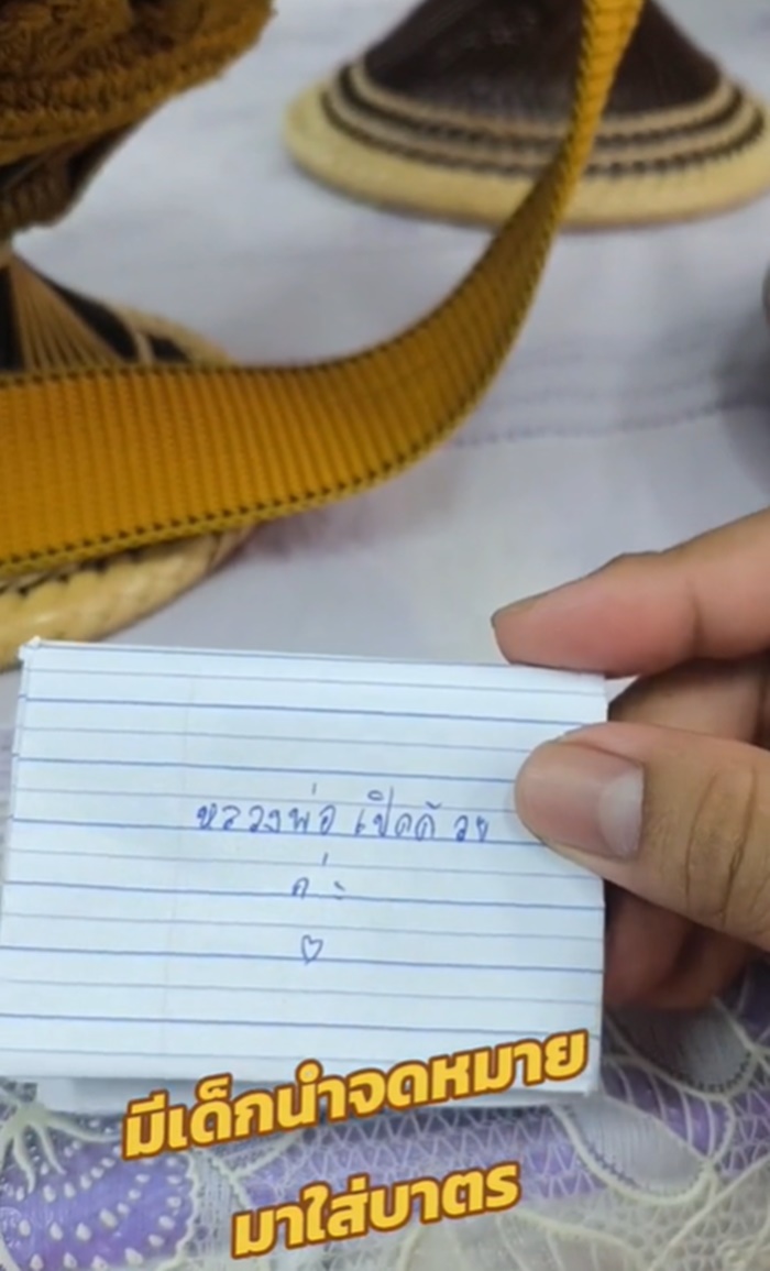 ขอพรพระ