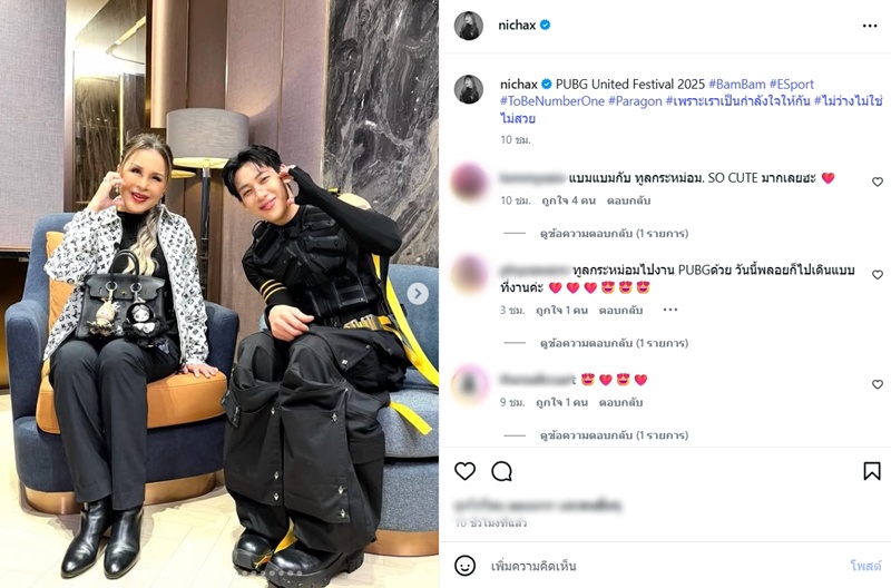 ทูลกระหม่อมฯ ทรงโพสต์พระรูปคู่ แบมแบม GOT7 