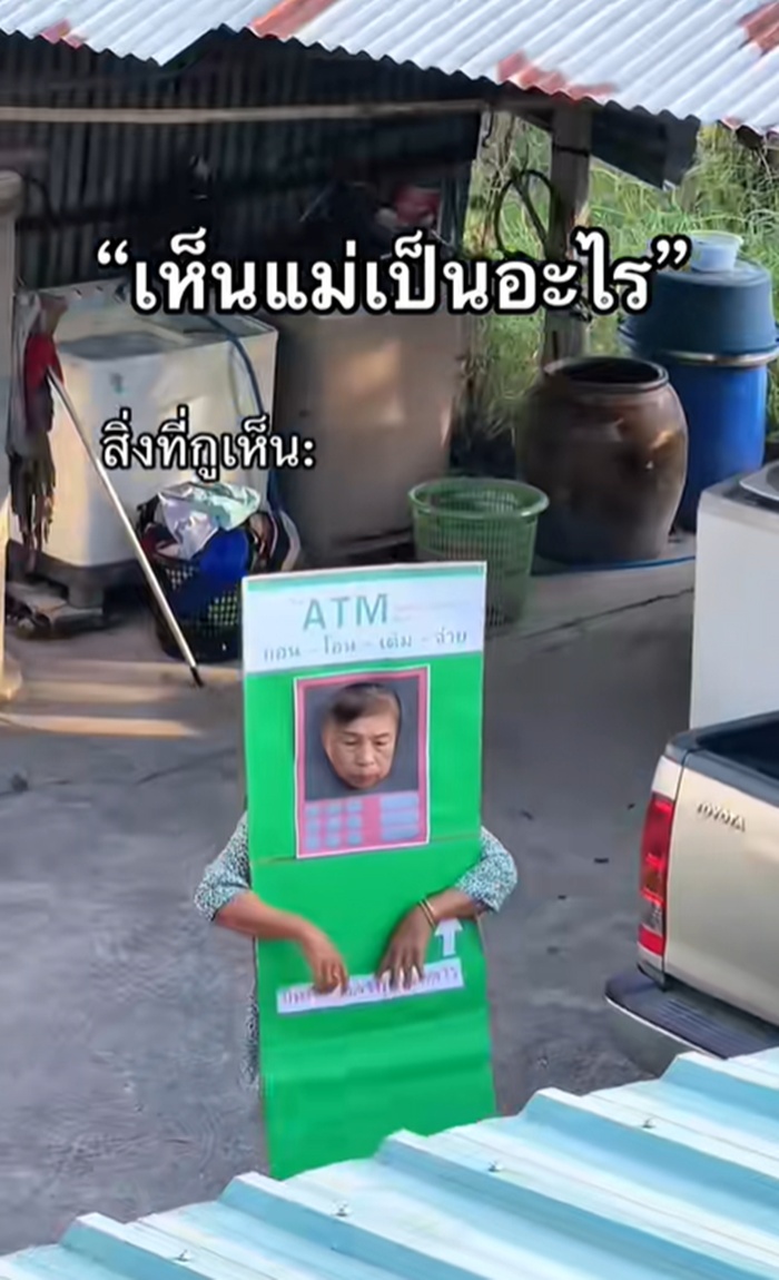 แม่ลูก