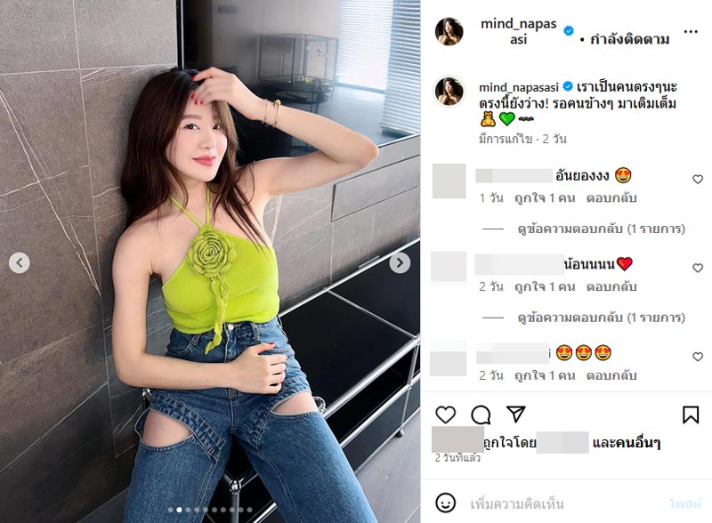 มายด์ ณภศศิ