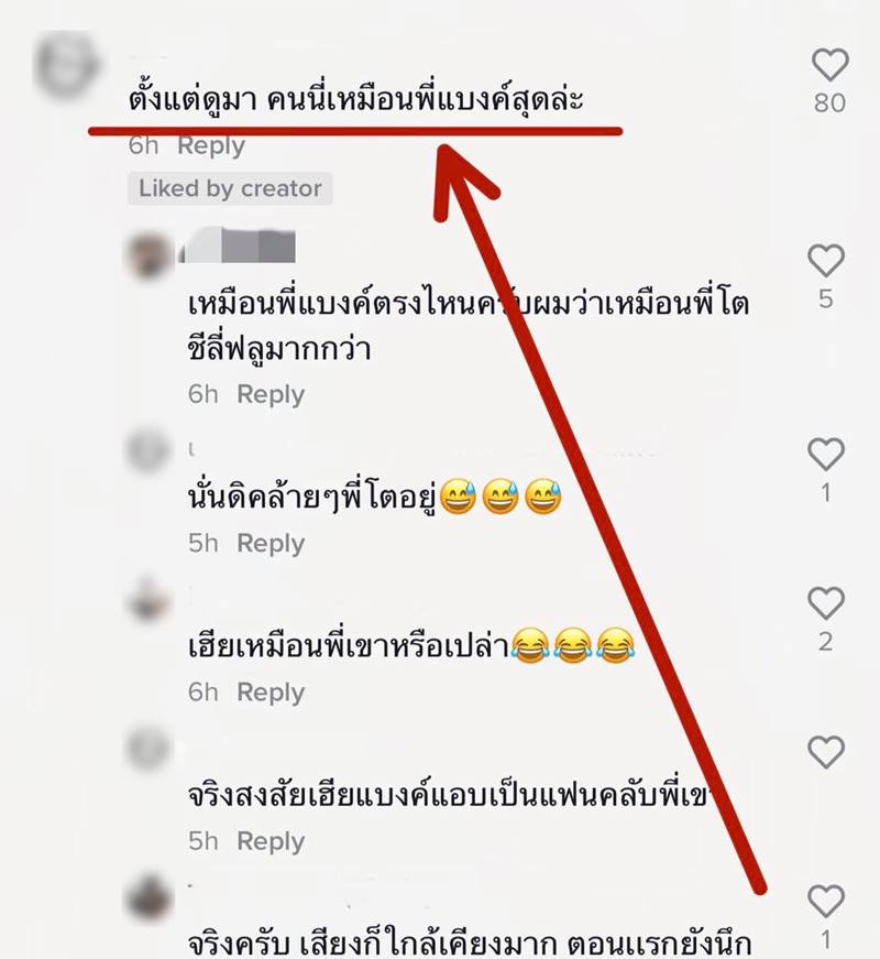 แบงค์ วงแคลช