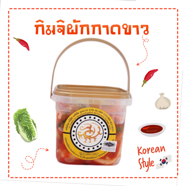 กิมจิ