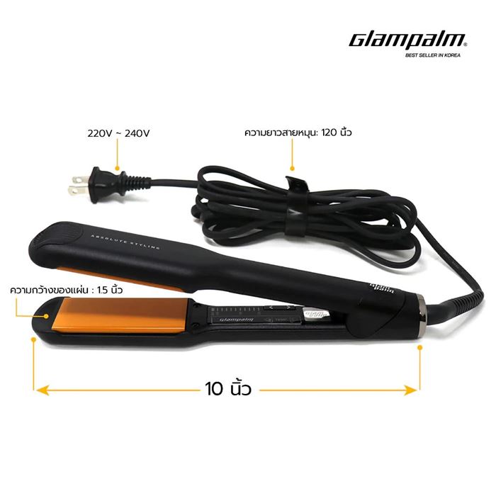 เครื่องหนีบผมเกาหลี Glampalm GP501CL