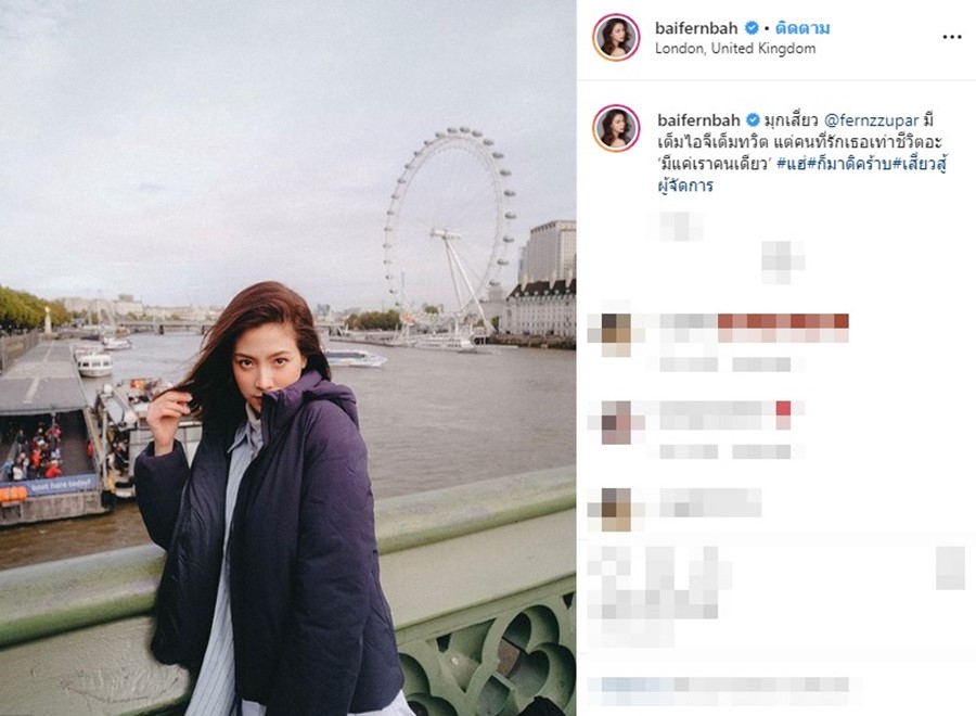 ใบเฟิร์น พิมพ์ชนก