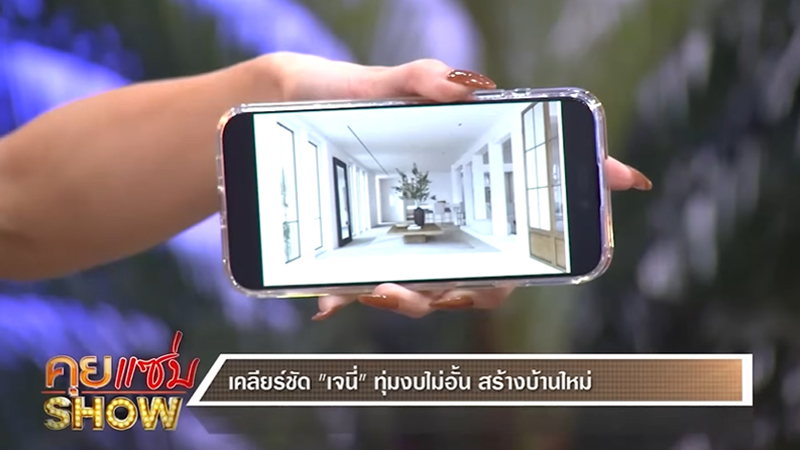 บ้าน เจนี่ เทียนโพธิ์สุวรรณ