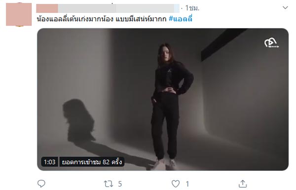 แอลลี่ อชิรญา