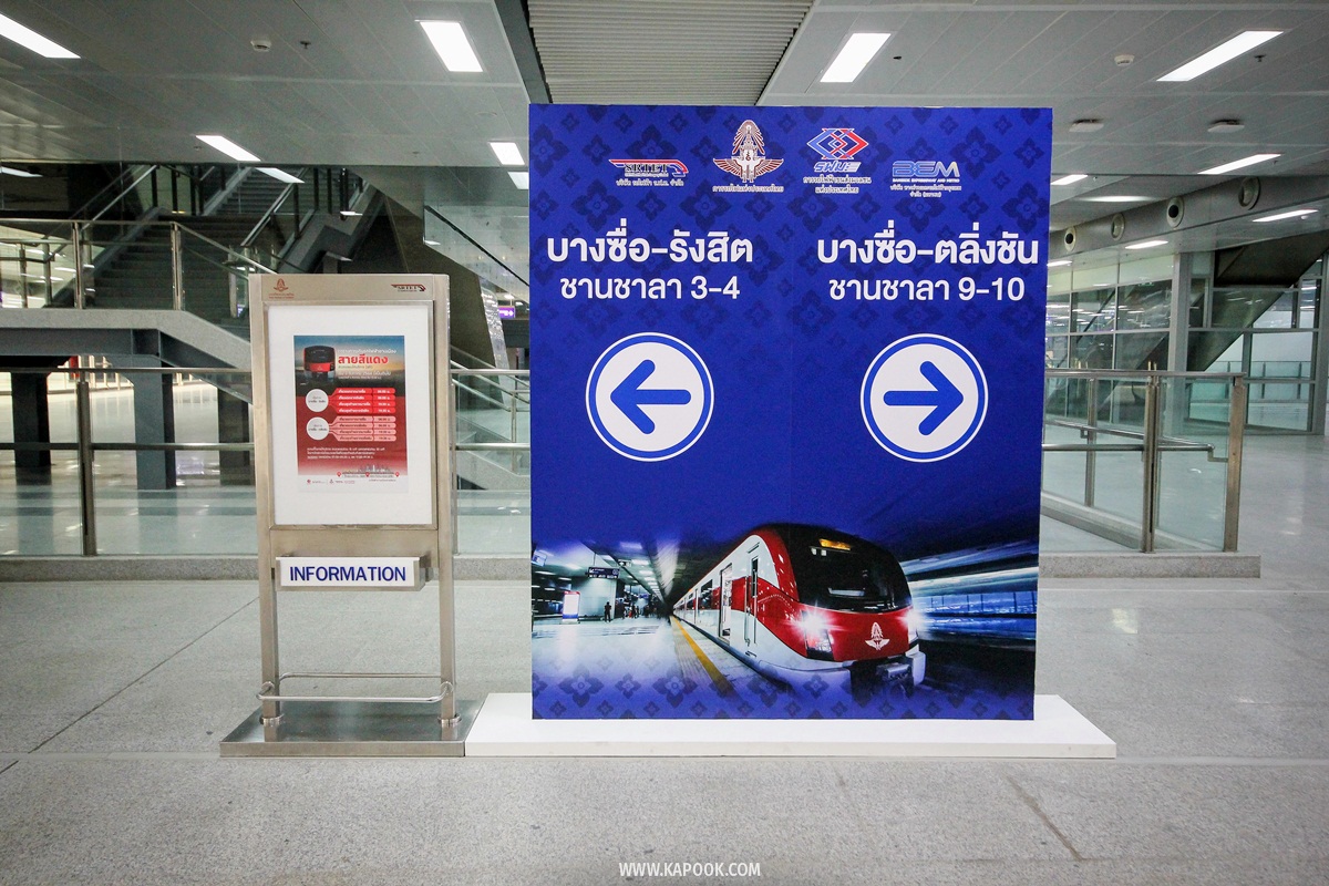 รถไฟฟ้าสายสีแดง