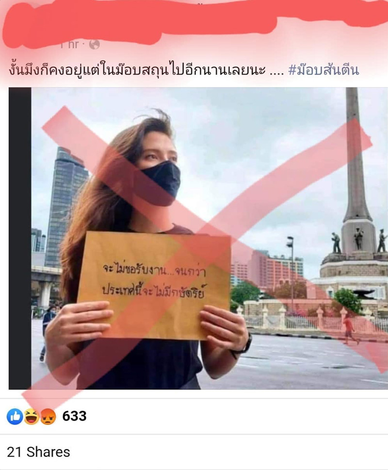 มารีญา พูลเลิศลาภ