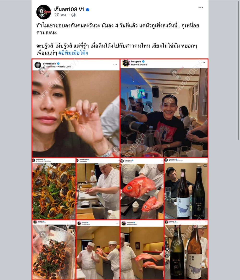 พลอย เฌอมาลย์ โต้ง ทูพี คืนดีแล้ว คนจับผิดลงสตอรี่เหมือนกันมาก อยู่ด้วยกัน