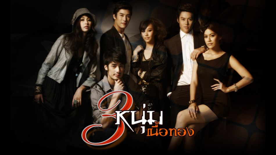 ละครช่อง 3