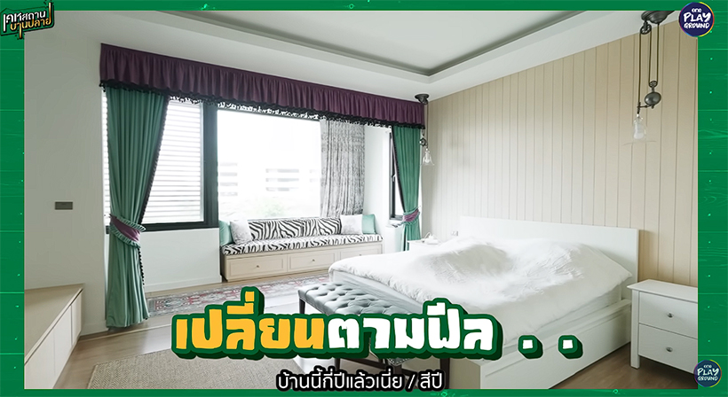 บ้านฝน MonsterFon