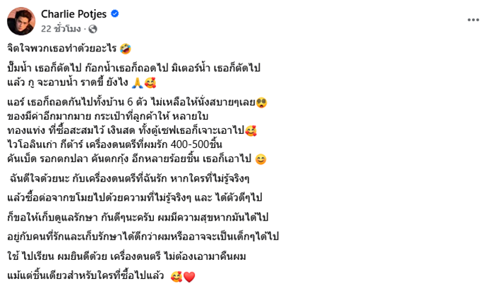 แน็ก ชาลี ซัดเดือด  ฟาดโจรจิตใจทำด้วยอะไร