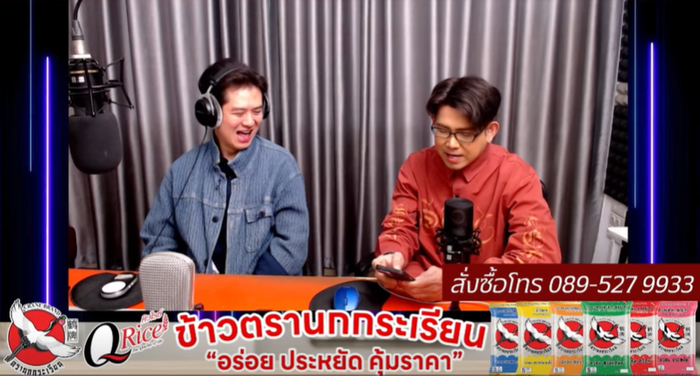 ร็อคกี้ สมบัติเจริญ 