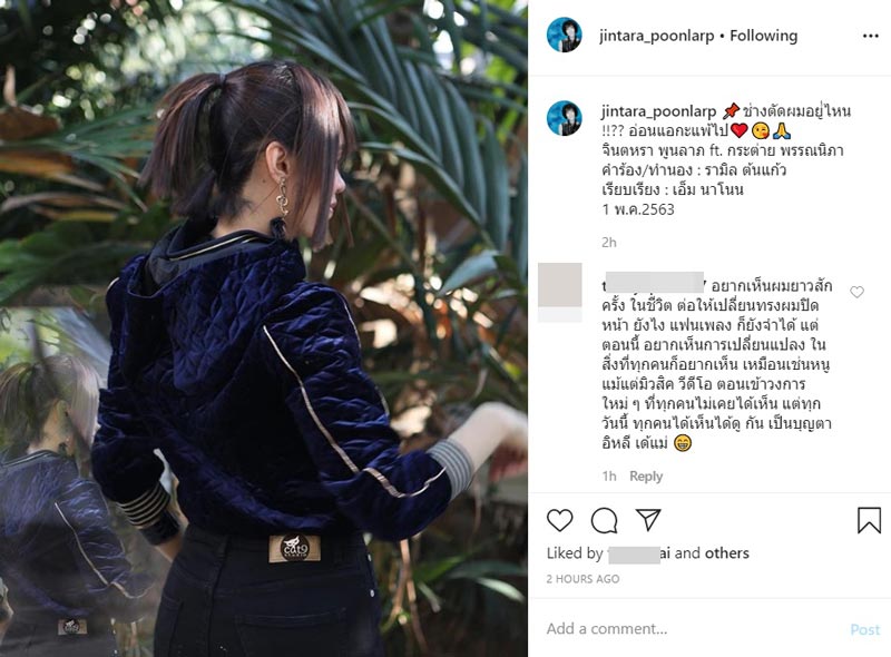 จินตหรา พูนลาภ