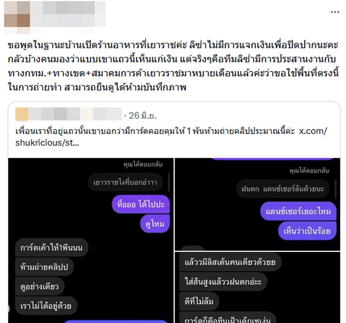 ลิซ่า