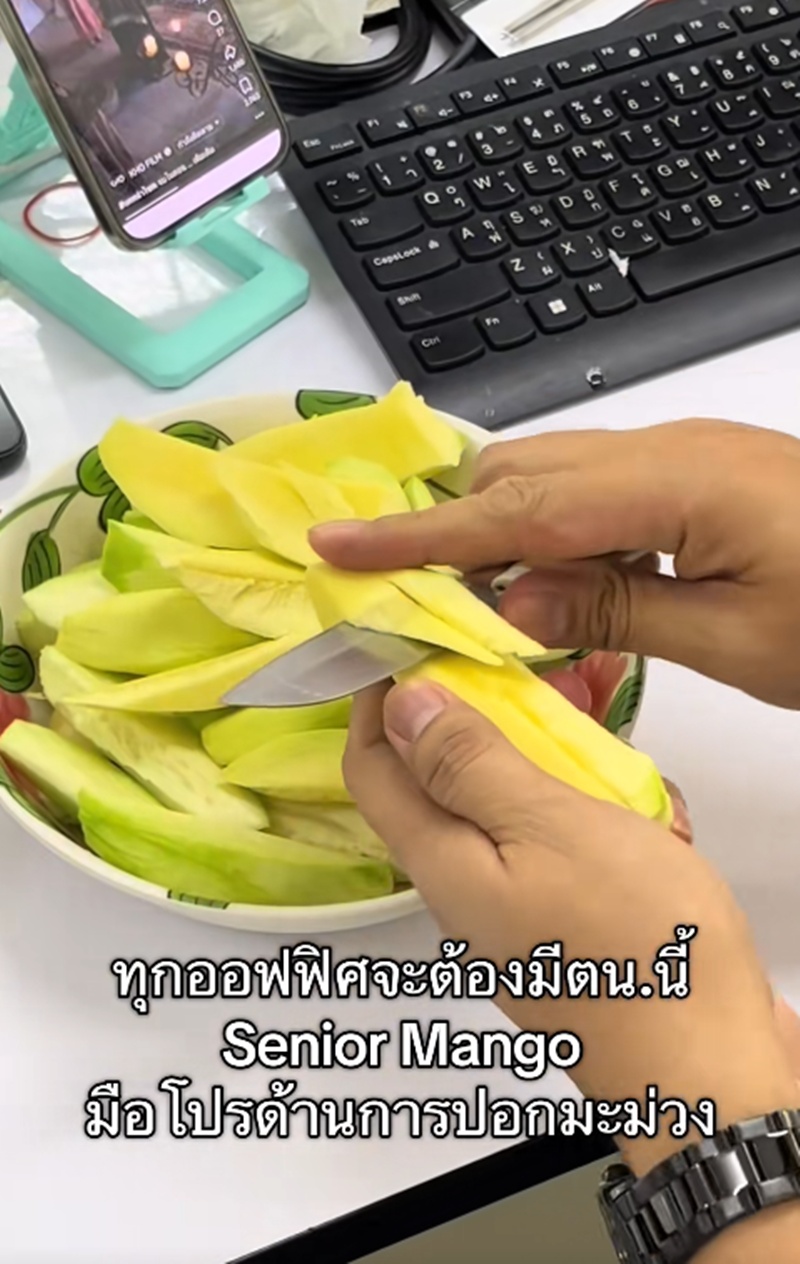 ปอกมะม่วง