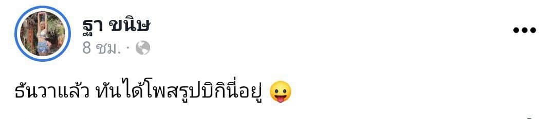 ก้อง ห้วยไร่ เบล ขนิษฐา