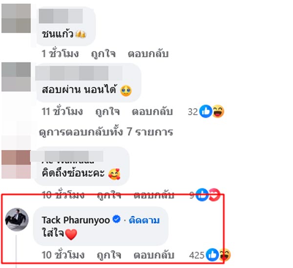 นางสาวอาบวารี คือใคร