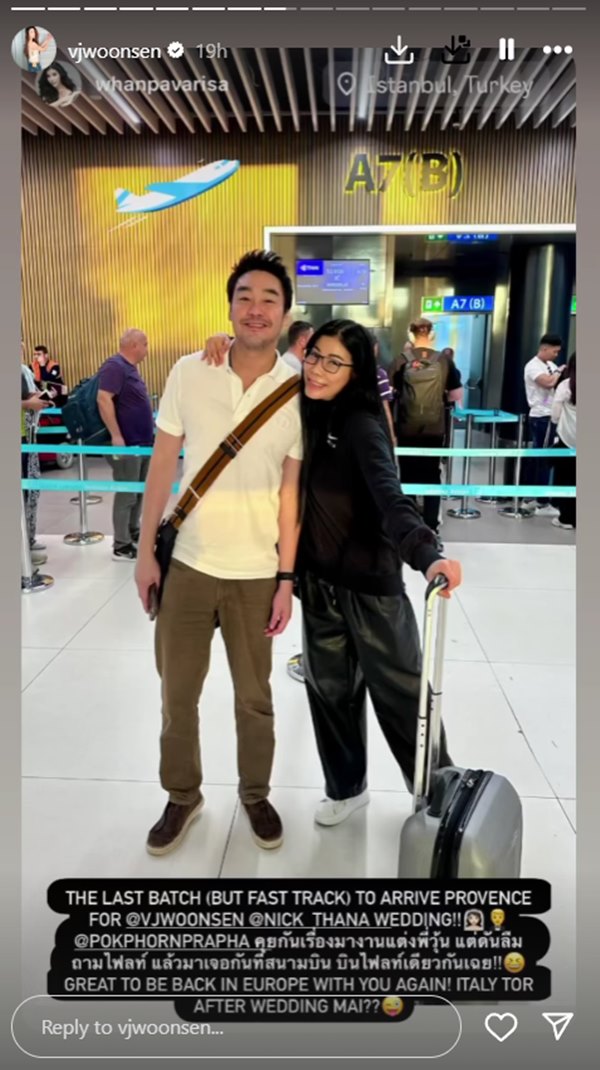 ไฮโซพก พรประภา