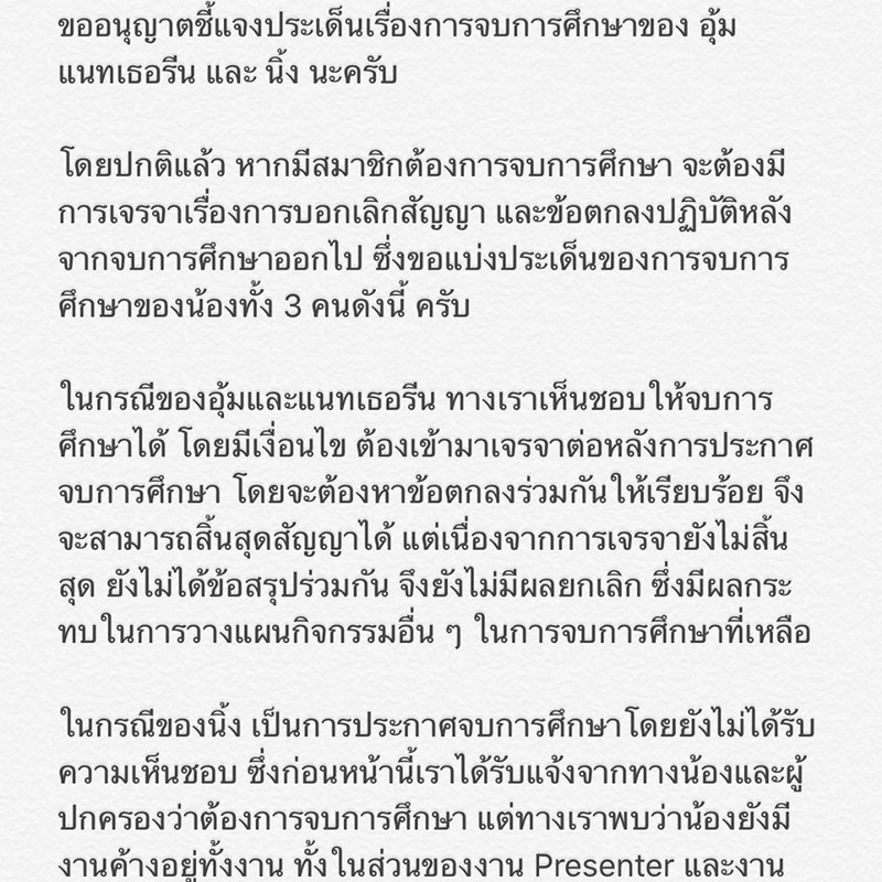 แนทเธอรีน อุ้ม BNK48