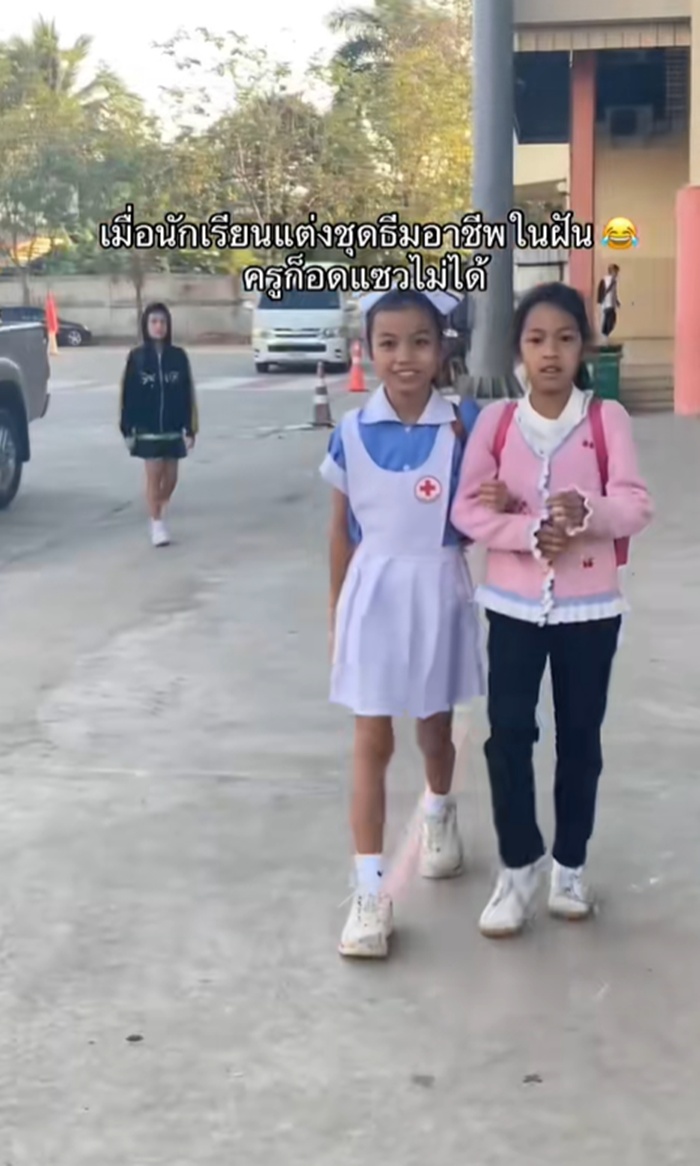 อาชีพในฝัน