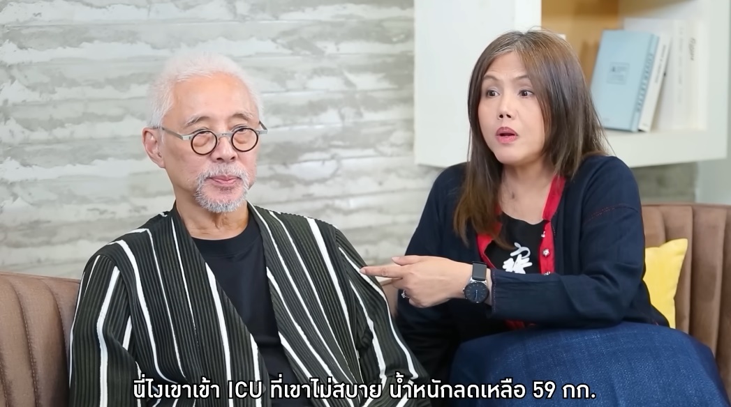 ตู่ นพพล นุช ปรียานุช