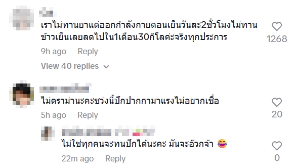 โอ๋ ภัคจีรา
