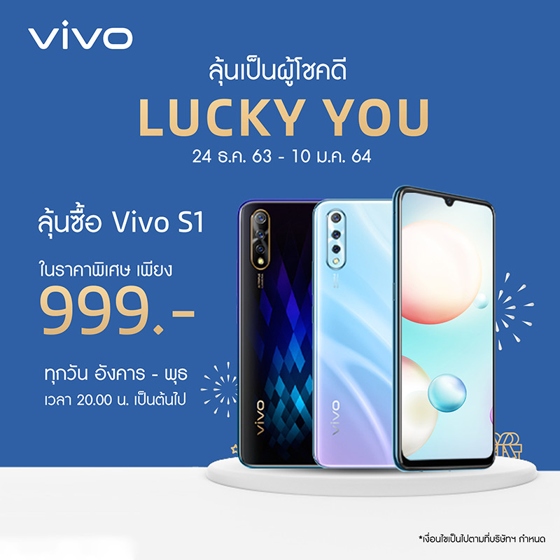 Vivo Online store
