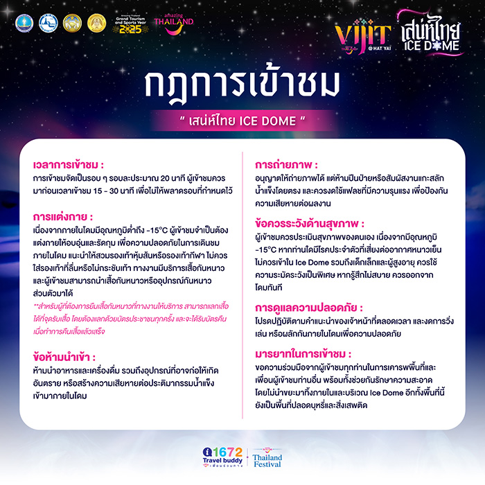 งานวิจิตรหาดใหญ่